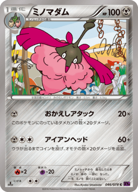 #46 — Awakened Psychic King 046