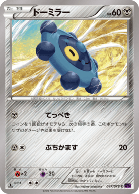 #47 — Awakened Psychic King 047