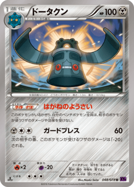 #48 — Awakened Psychic King 048