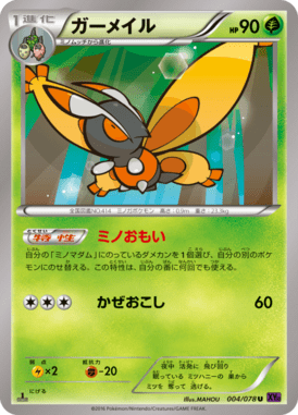 #4 — Awakened Psychic King 004
