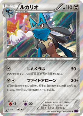 #50 — Awakened Psychic King 050