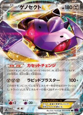 #51 — Awakened Psychic King 051
