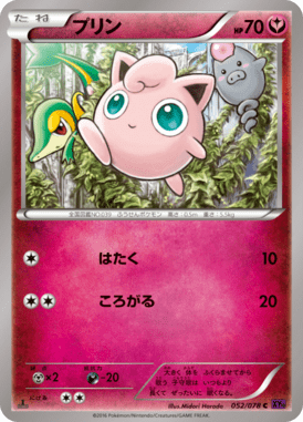 #52 — Awakened Psychic King 052