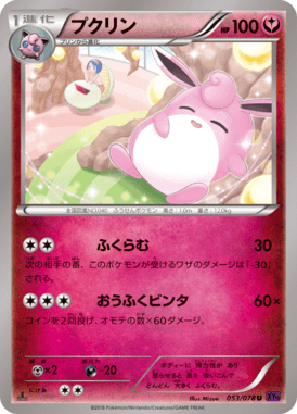 #53 — Awakened Psychic King 053