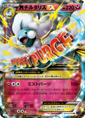 #54 — Awakened Psychic King 054