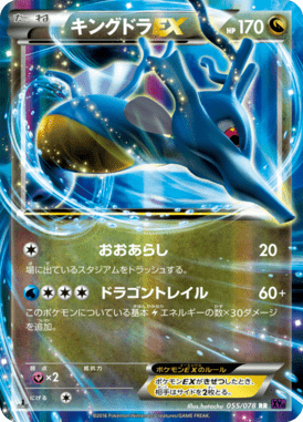 #55 — Awakened Psychic King 055
