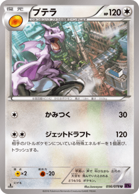 #56 — Awakened Psychic King 056