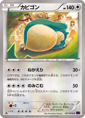#57 — Awakened Psychic King 057