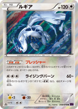 #58 — Awakened Psychic King 058