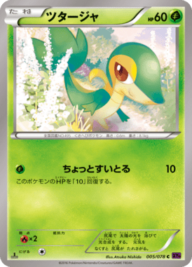 #5 — Awakened Psychic King 005