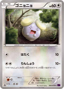 #60 — Awakened Psychic King 060