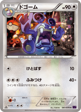 #61 — Awakened Psychic King 061