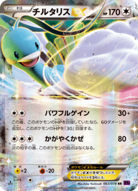 #63 — Awakened Psychic King 063