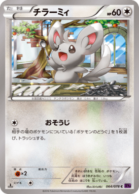 #64 — Awakened Psychic King 064