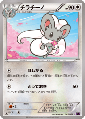 #65 — Awakened Psychic King 065