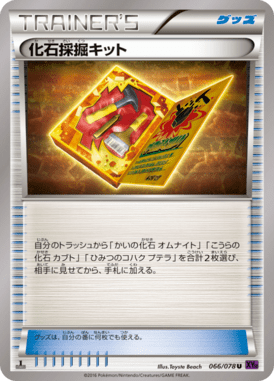 #66 — Awakened Psychic King 066
