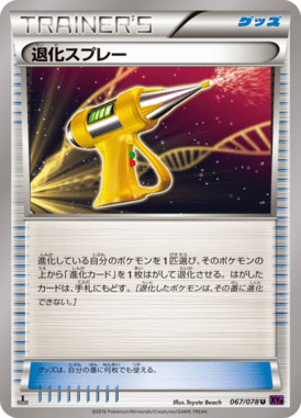 #67 — Awakened Psychic King 067