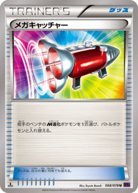 #68 — Awakened Psychic King 068