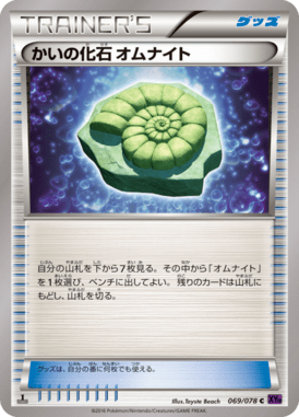 #69 — Awakened Psychic King 069