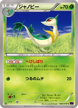 #6 — Awakened Psychic King 006