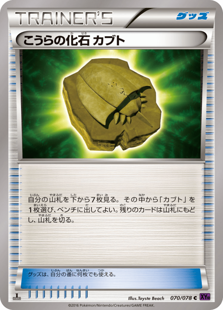 #70 — Awakened Psychic King 070