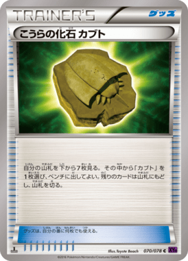 #70 — Awakened Psychic King 070