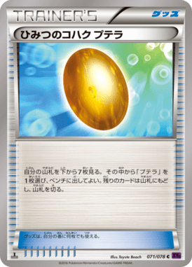 #71 — Awakened Psychic King 071