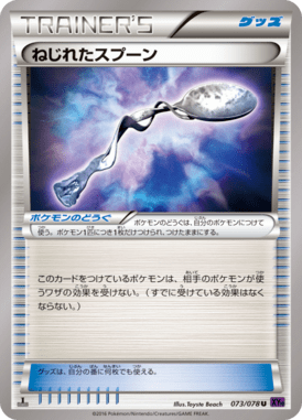 #73 — Awakened Psychic King 073