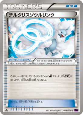 #74 — Awakened Psychic King 074