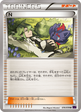 #76 — Awakened Psychic King 076