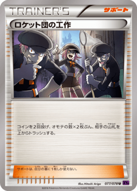 #77 — Awakened Psychic King 077
