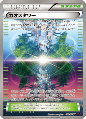 #78 — Awakened Psychic King 078
