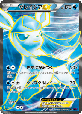 #79 — Awakened Psychic King 079