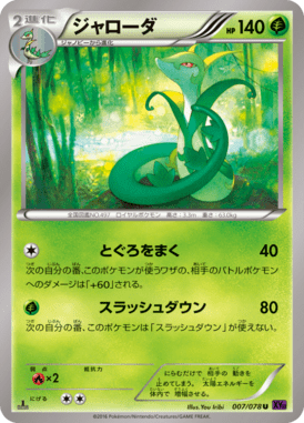 #7 — Awakened Psychic King 007
