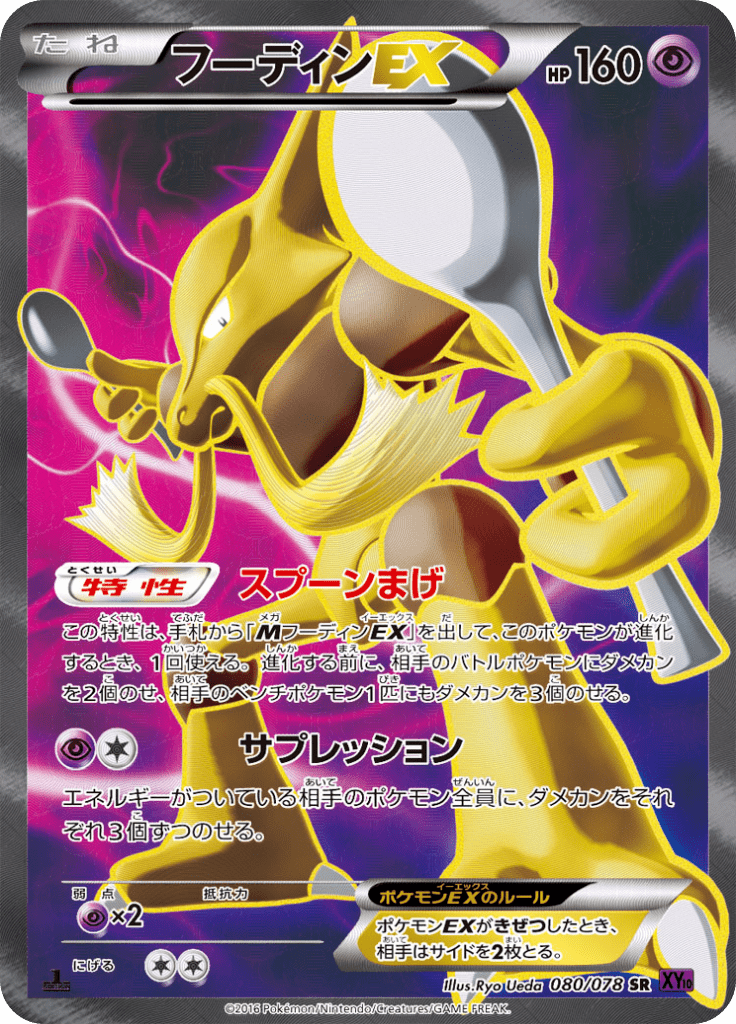 #80 — Awakened Psychic King 080