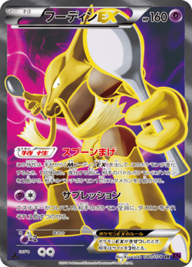 #80 — Awakened Psychic King 080