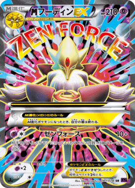 #81 — Awakened Psychic King 081