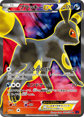 #82 — Awakened Psychic King 082