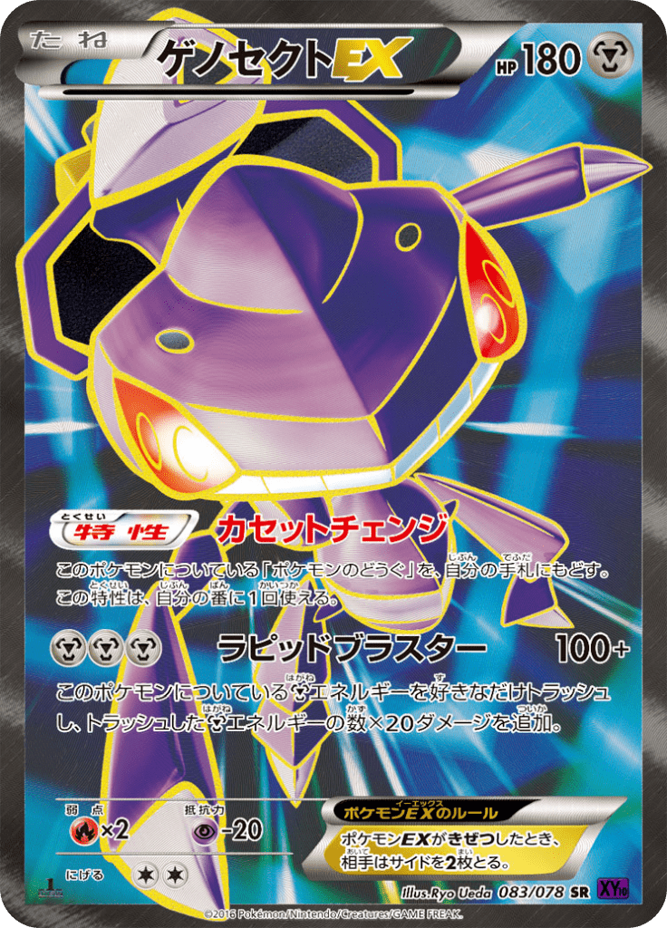 #83 — Awakened Psychic King 083