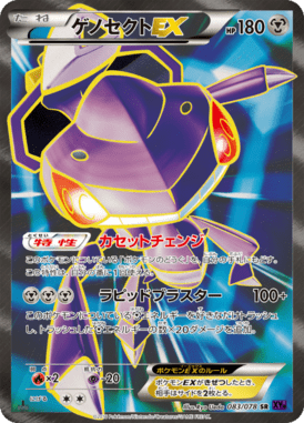 #83 — Awakened Psychic King 083
