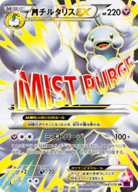 #84 — Awakened Psychic King 084