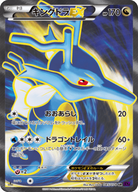 #85 — Awakened Psychic King 085