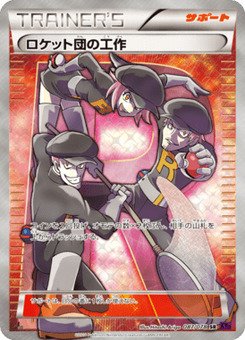 #87 — Awakened Psychic King 087