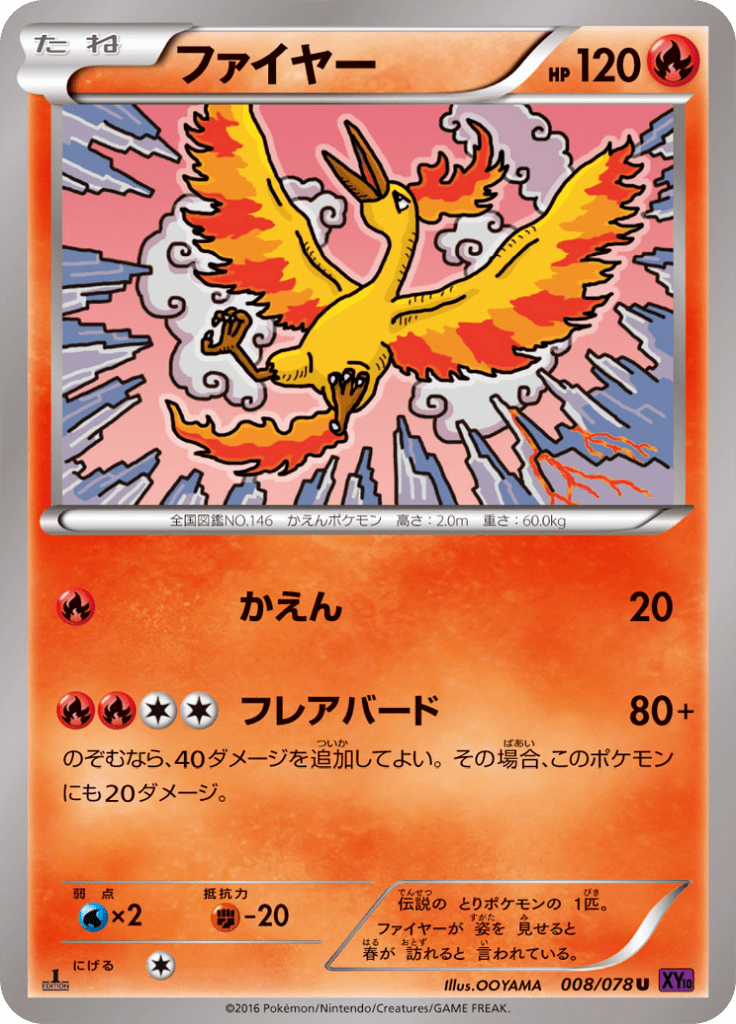 #8 — Awakened Psychic King 008