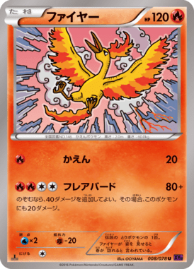 #8 — Awakened Psychic King 008