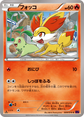#9 — Awakened Psychic King 009
