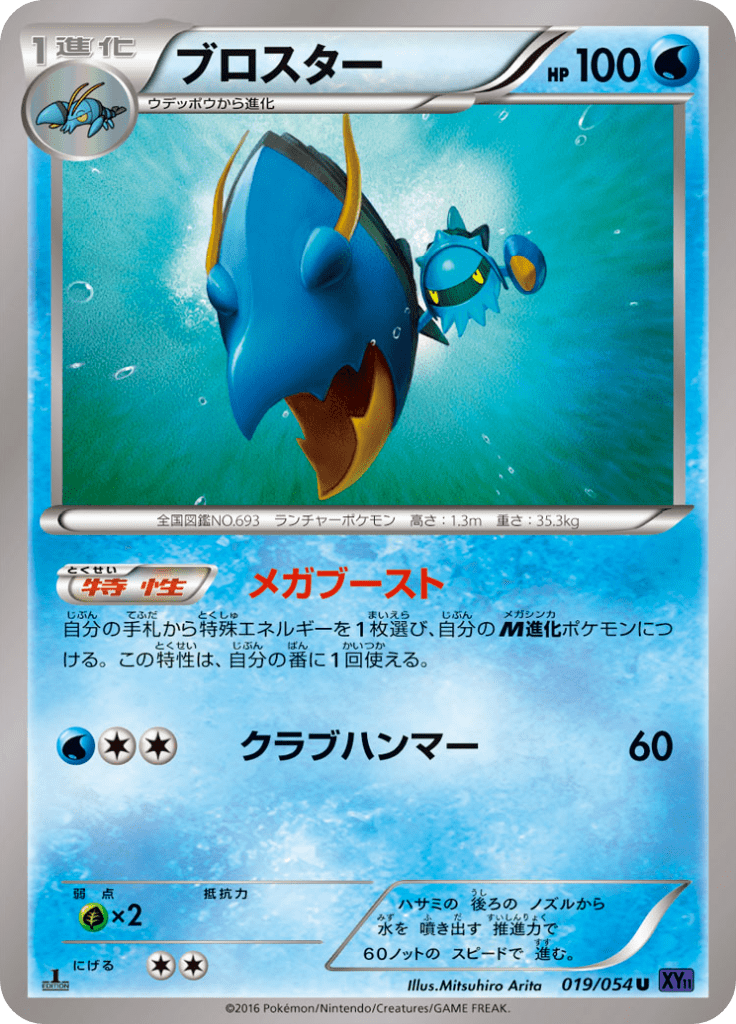 #19 — Heat Burst Fighter 019