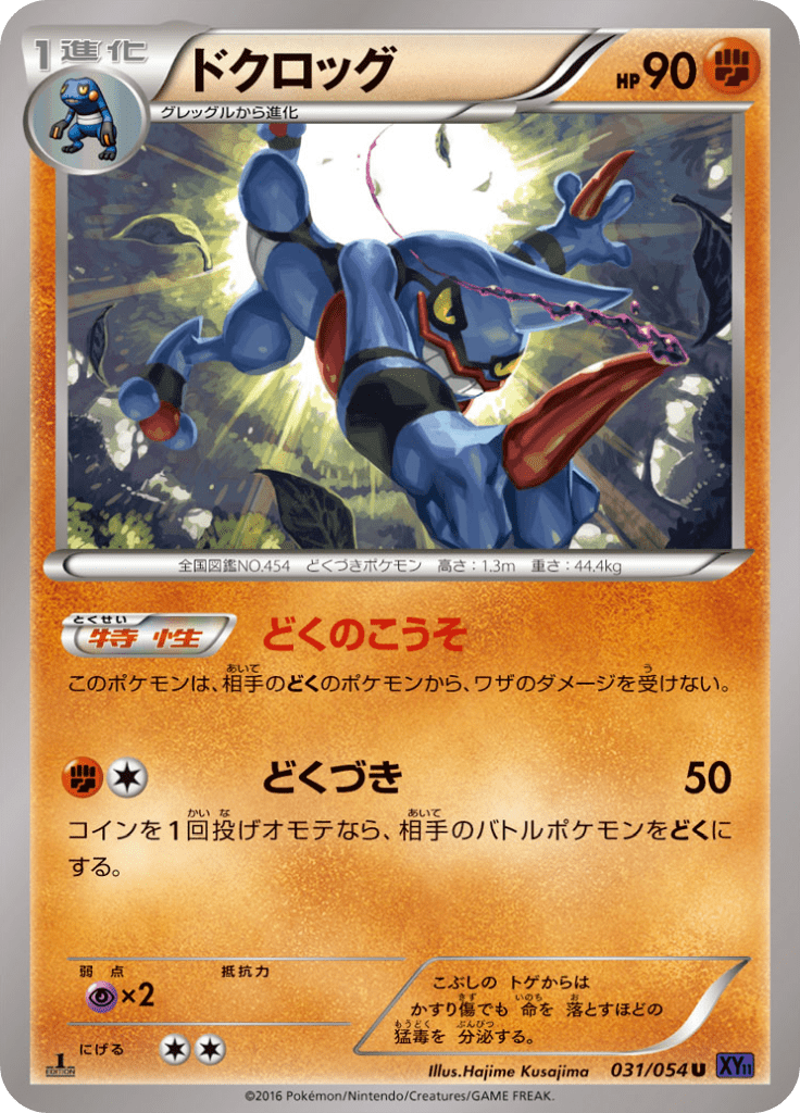 #31 — Heat Burst Fighter 031