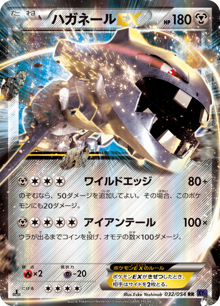 #32 — Heat Burst Fighter 032