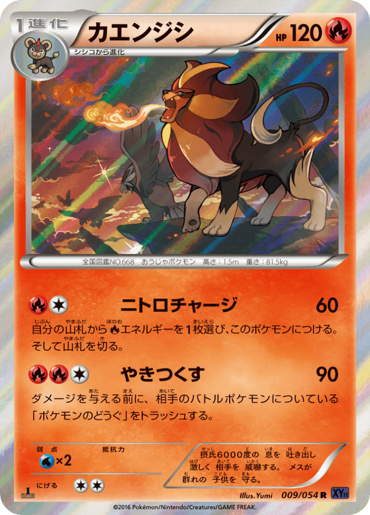 #9 — Heat Burst Fighter 009